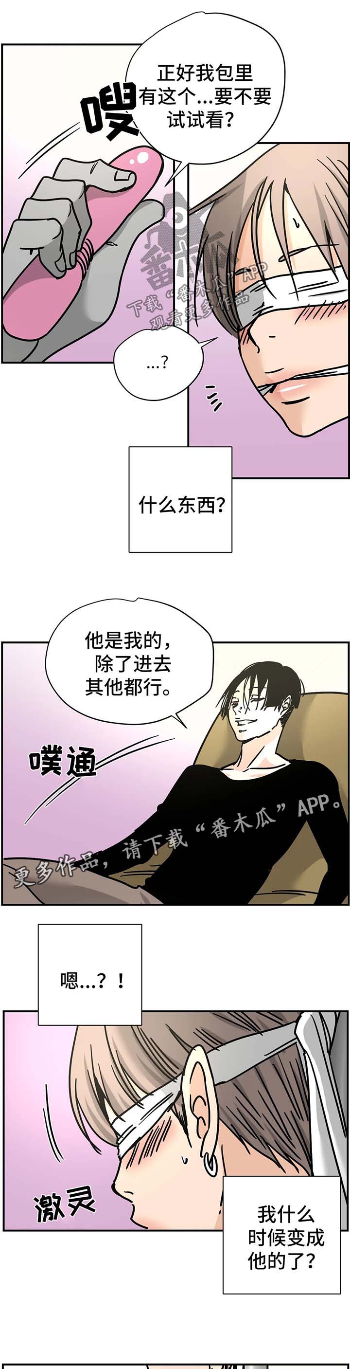 需求和供给字母漫画,第25章：更衣室1图