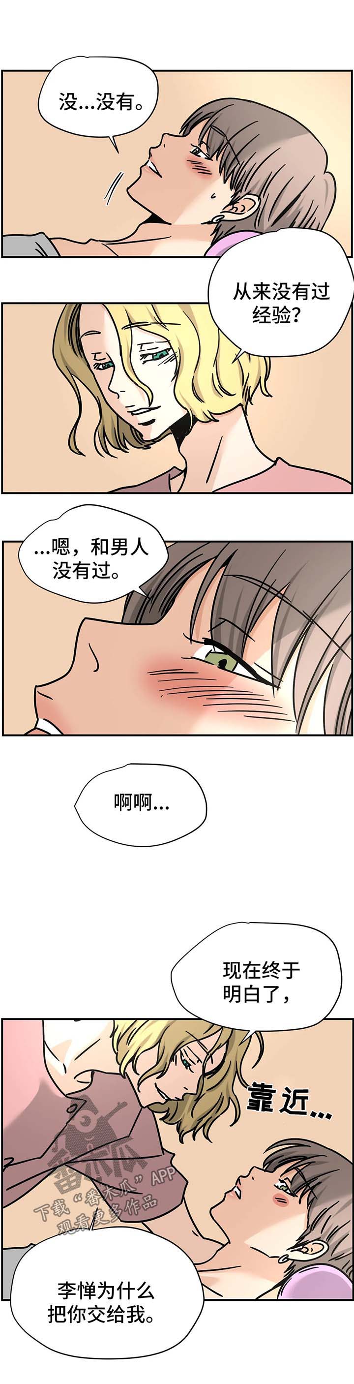 字母的上标怎么打漫画,第20章：专家1图