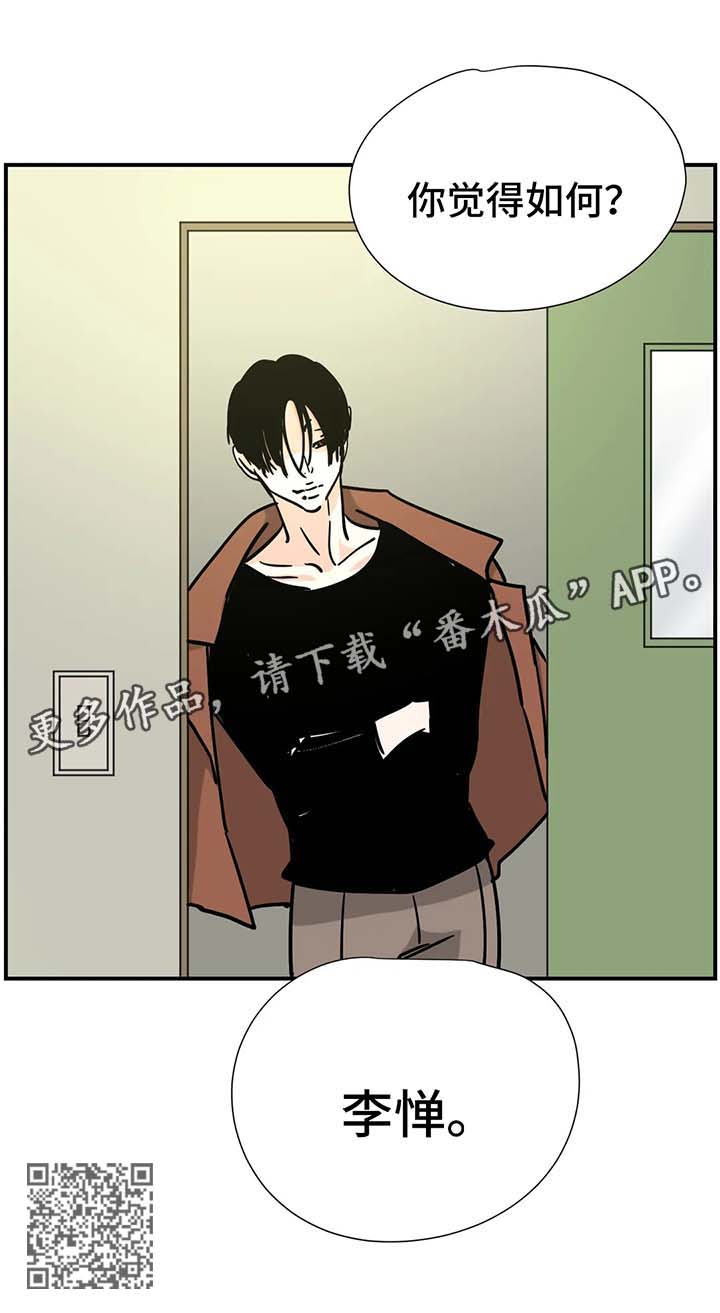 软件研发需求用什么字母表示漫画,第22章：有天赋1图