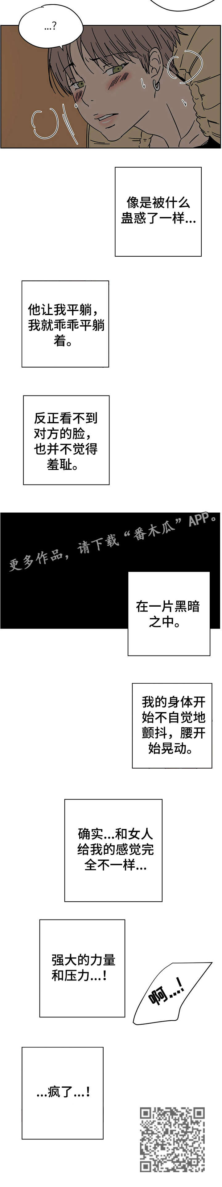 供给需求价格字母漫画,第3章：测试间2图