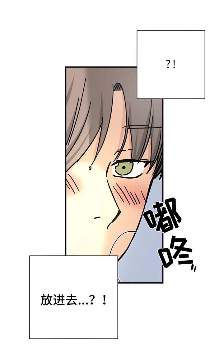 政治哪个字母代表需求漫画,第22章：有天赋1图