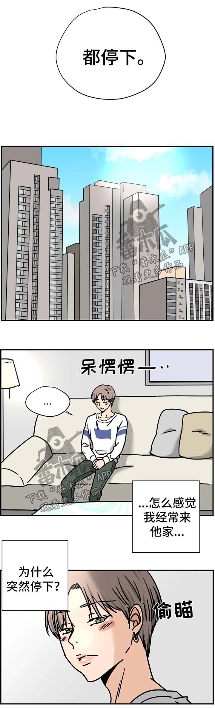 字母的上标一撇怎么输入漫画,第26章：我想和你做1图