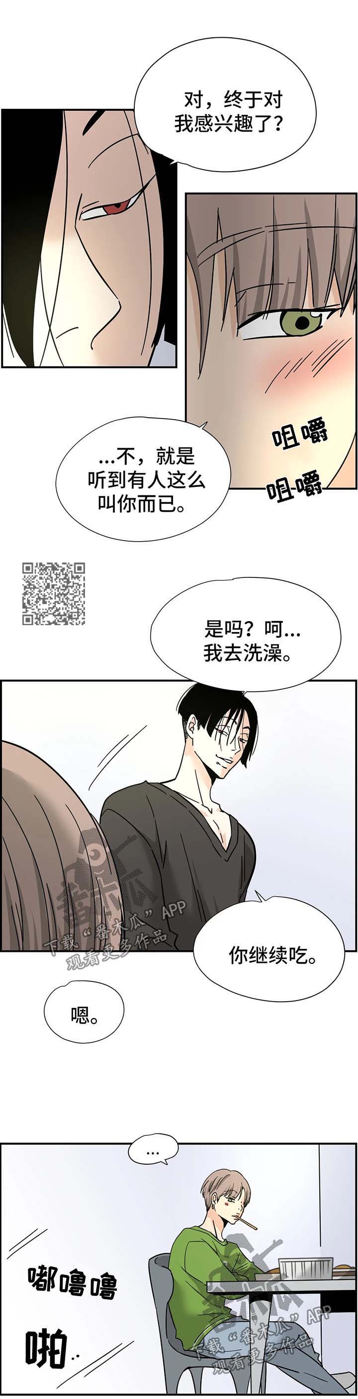 字母的上标一撇怎么输入漫画,第15章：做客2图