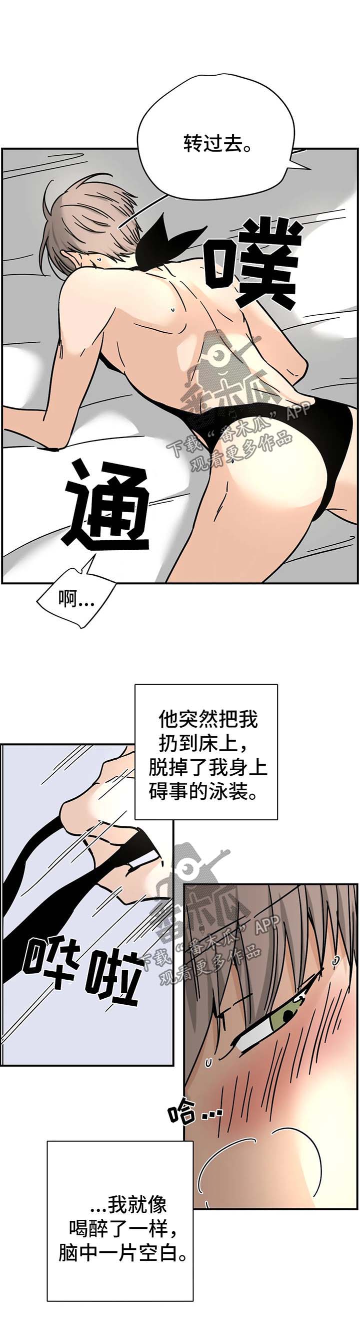 字母的英语怎么说漫画,第18章：一定很好吃2图