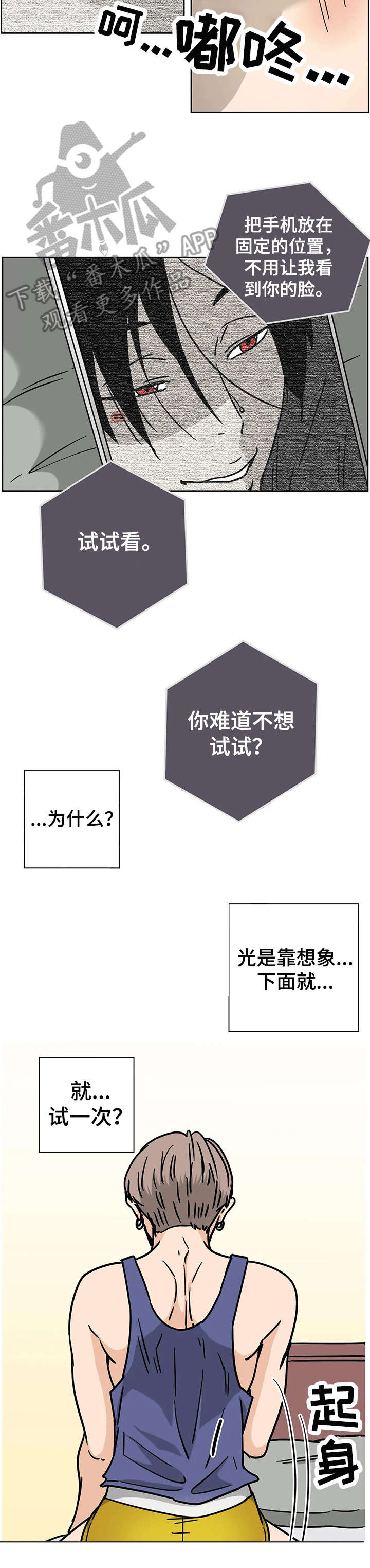 字母的拼音是什么写的漫画,第5章：目的2图