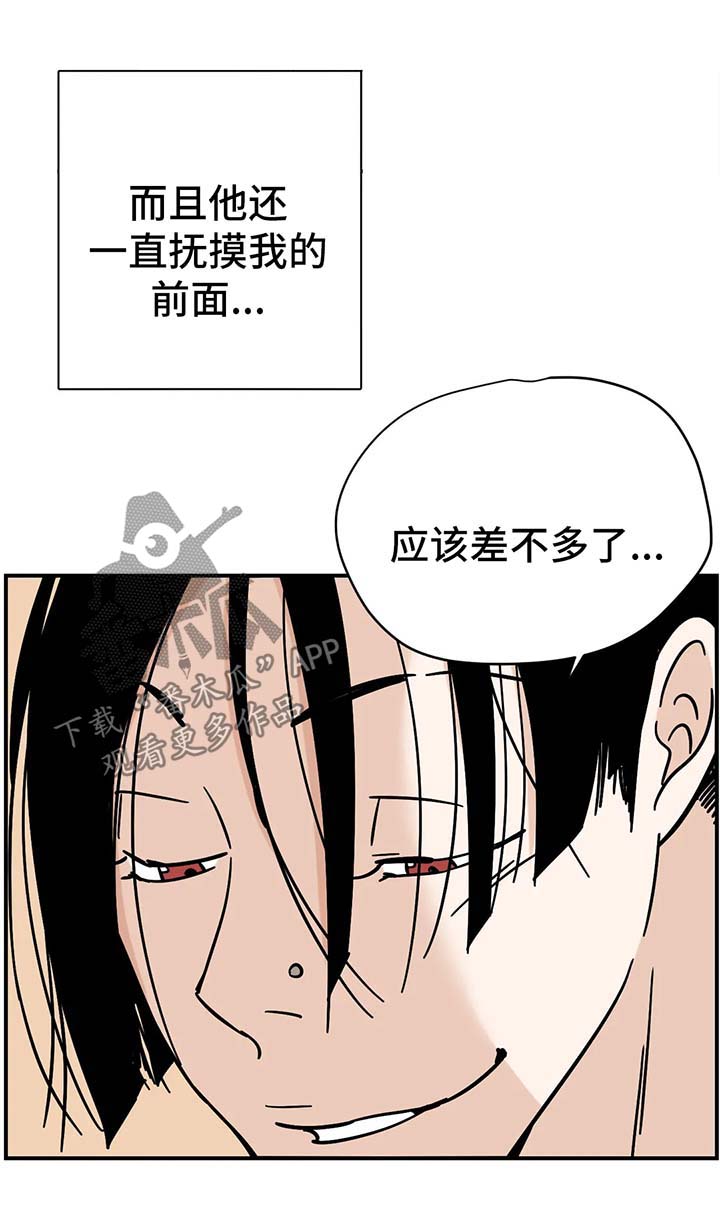 字母的拼音漫画,第24章：称赞1图