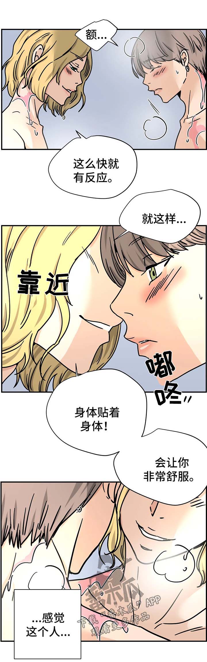 经济学需求字母漫画,第20章：专家2图