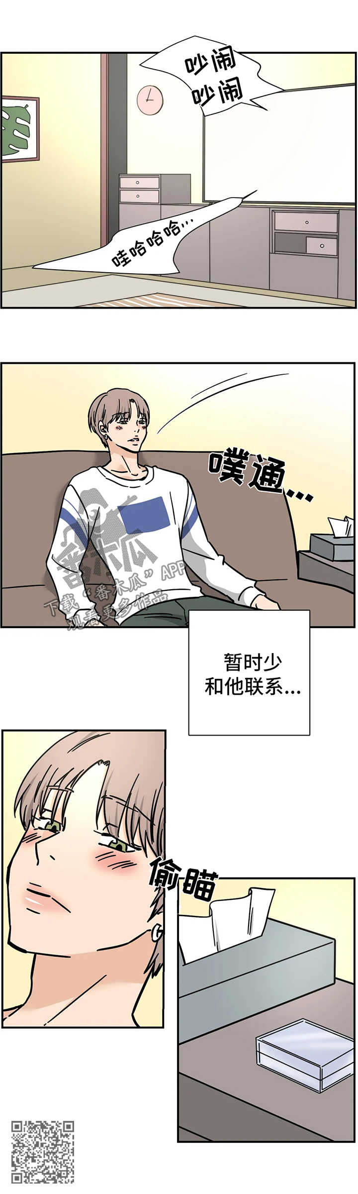 字母的分类漫画,第27章：健身房2图