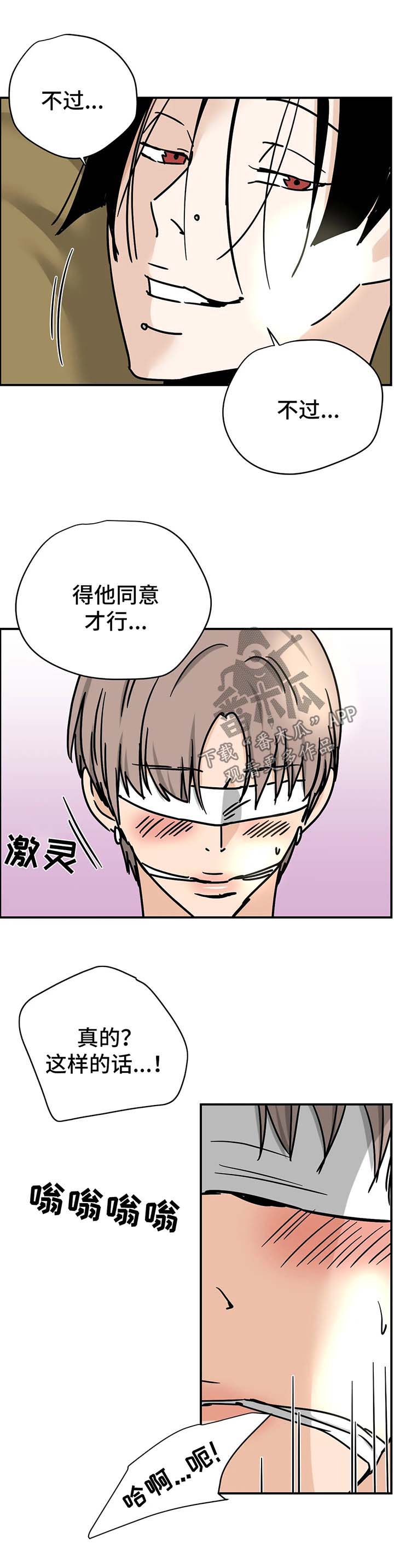 字母的需求漫画,第26章：我想和你做1图