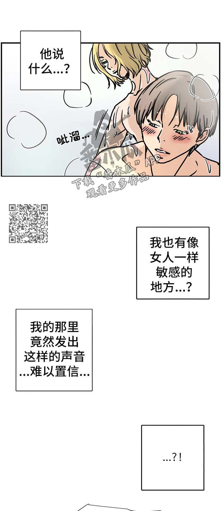 软件研发需求用什么字母表示漫画,第22章：有天赋1图