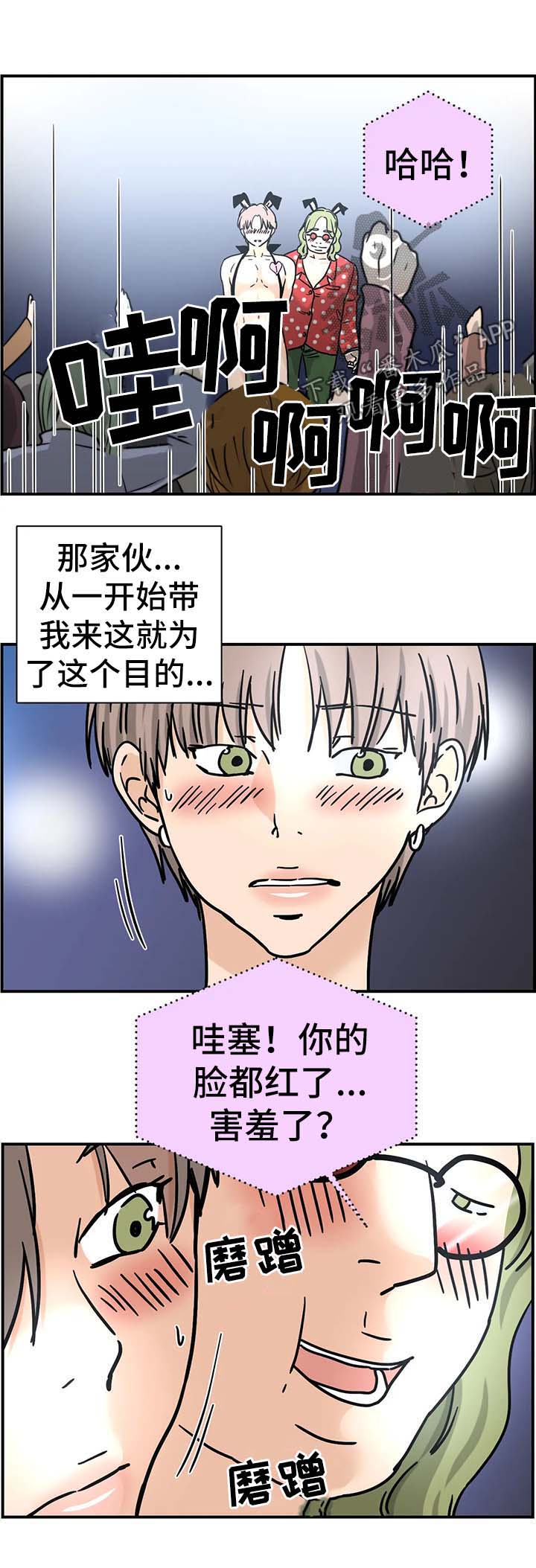 供给与需求字母表示漫画,第14章：跟我来1图