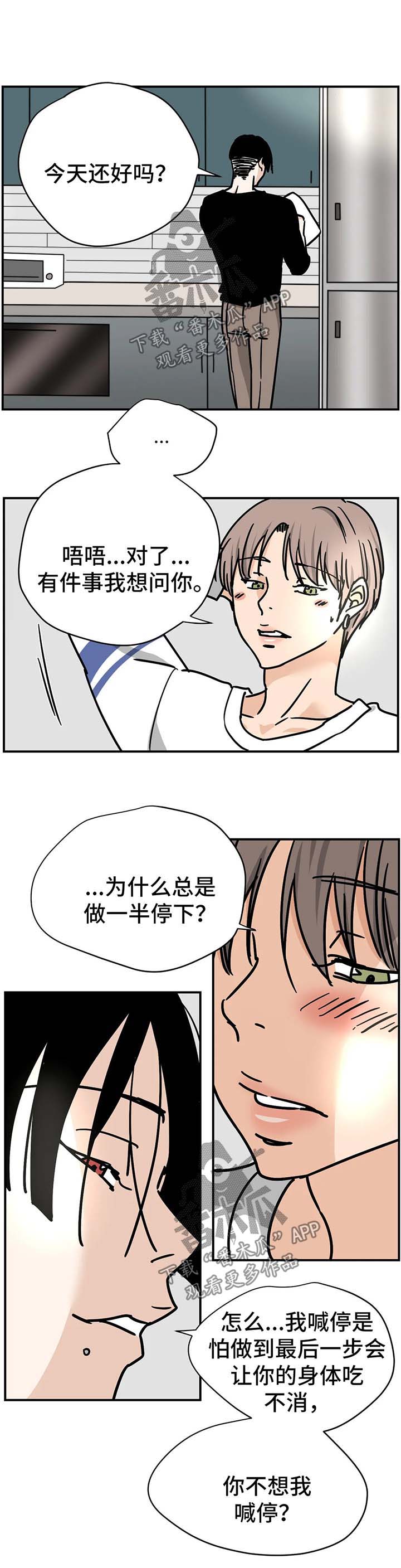 字母的上标一撇怎么输入漫画,第26章：我想和你做2图