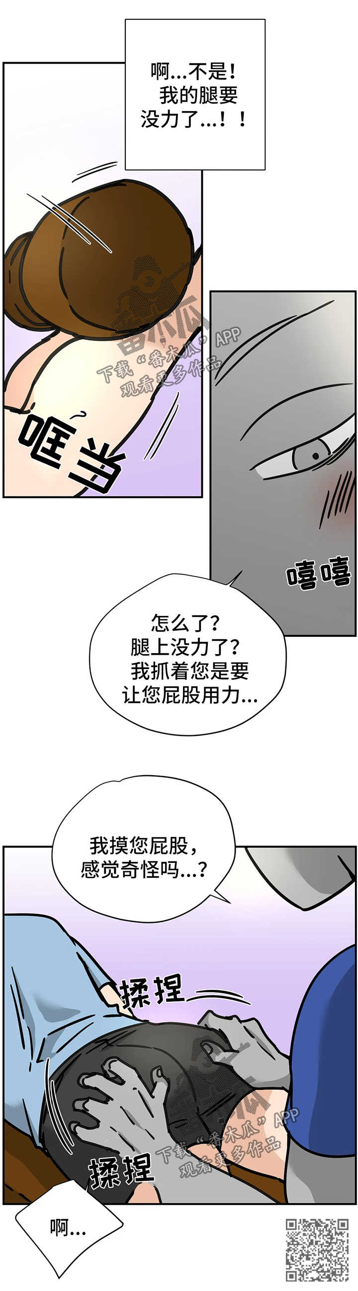 字母的指数是什么意思漫画,第28章：测试2图