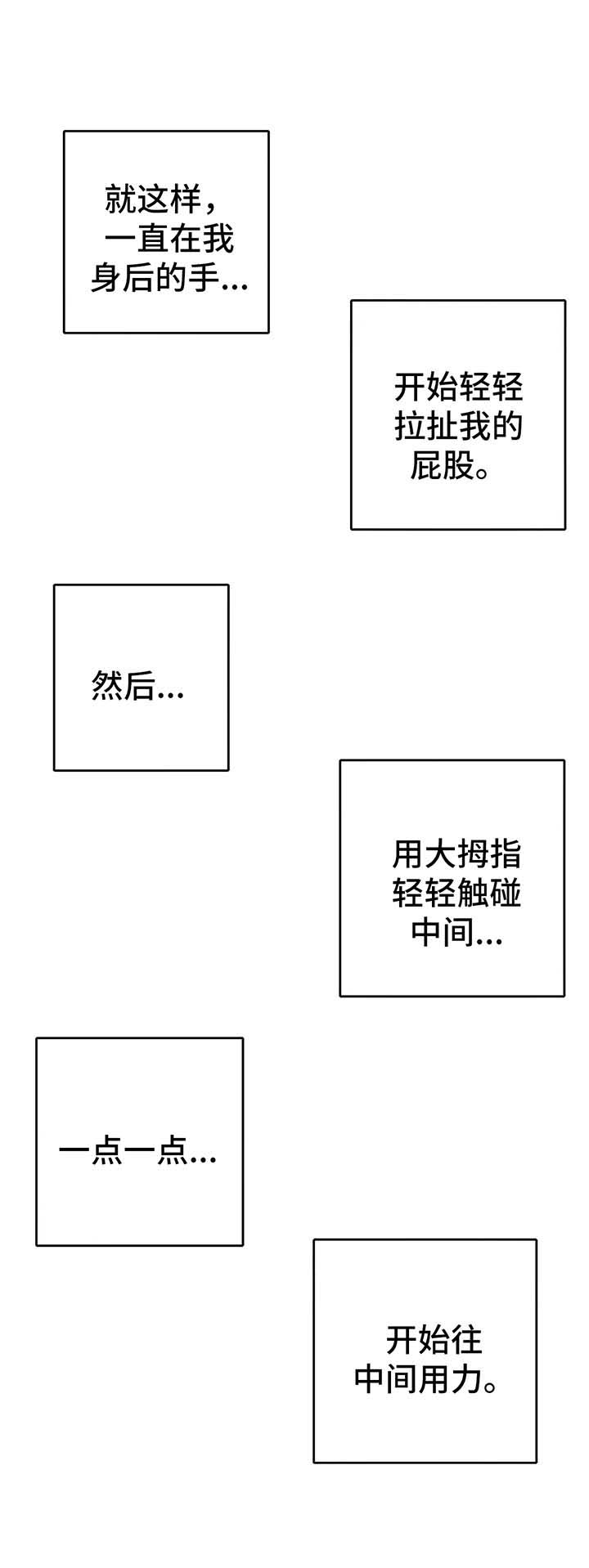 字母用途漫画,第21章：试试看1图