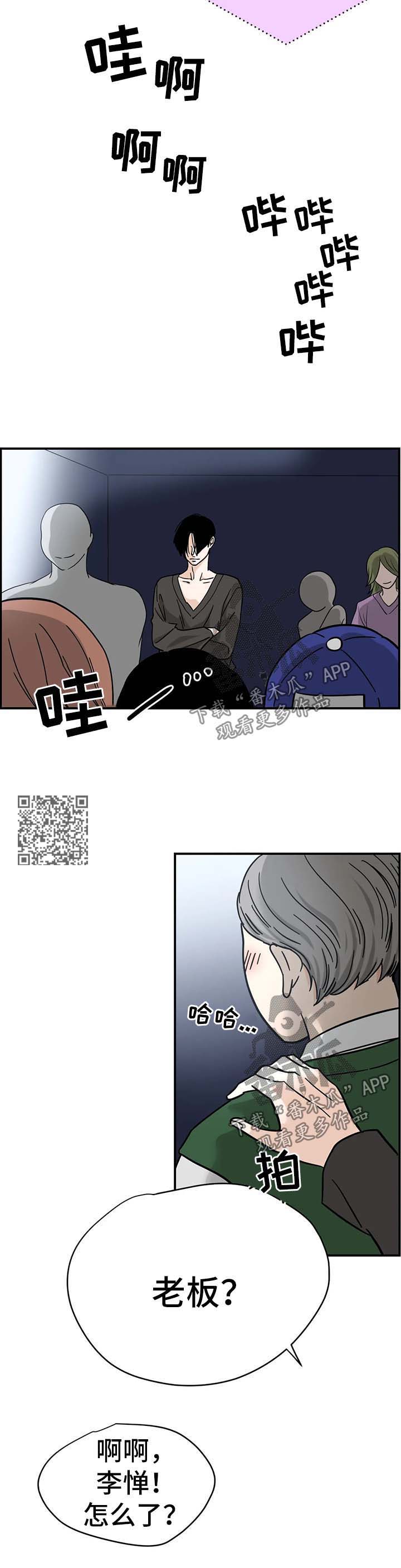 供给与需求字母表示漫画,第14章：跟我来2图