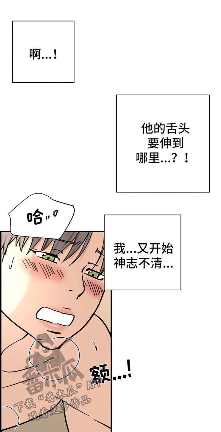 需求价格代表的字母漫画,第23章：玩全套1图