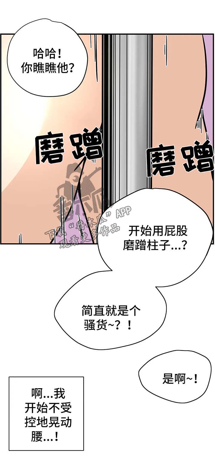 需求和供给字母漫画,第25章：更衣室2图