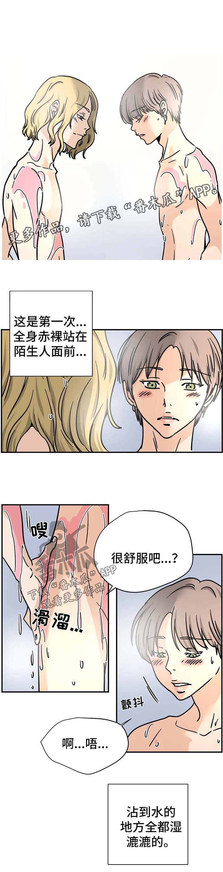 经济学需求字母漫画,第20章：专家1图