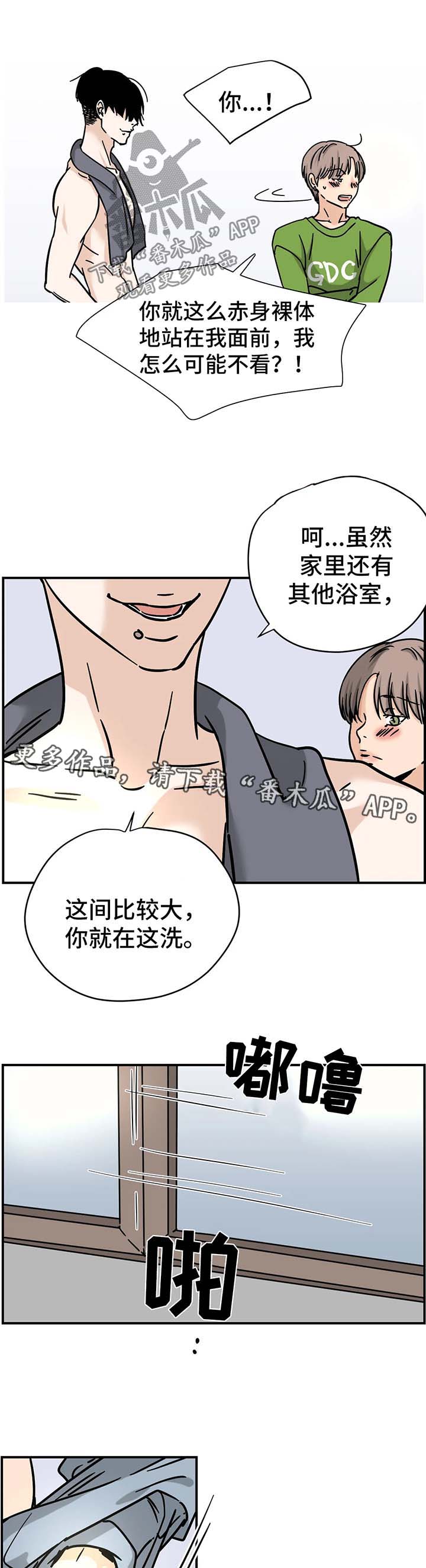 交易需求字母漫画,第16章：同意1图