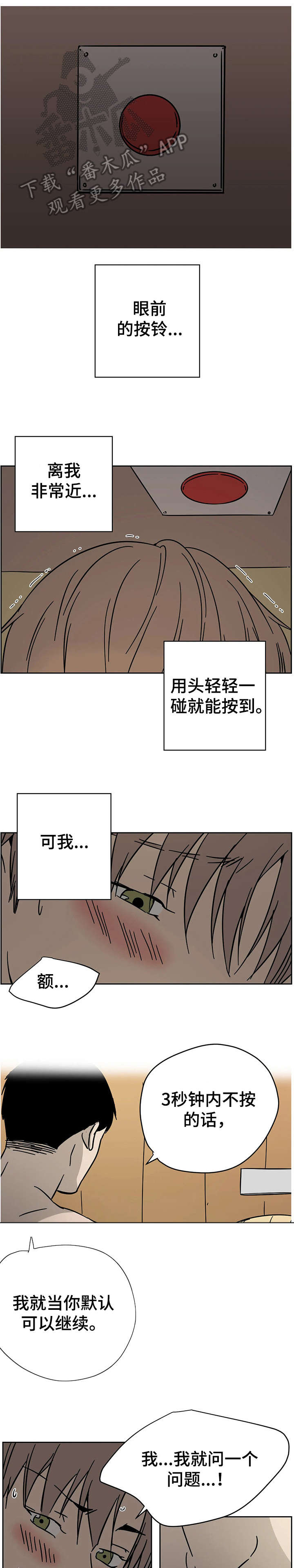 供给需求价格字母漫画,第3章：测试间2图