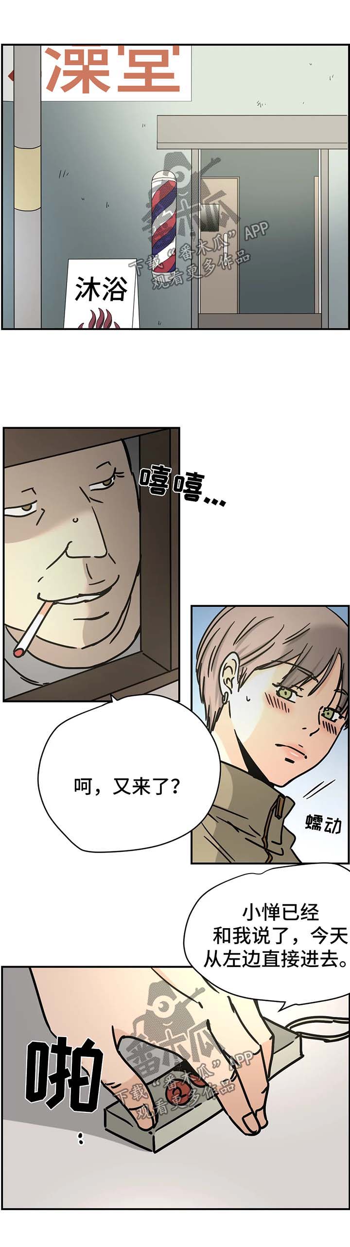 需求曲线字母的意思漫画,第19章：没发生过1图