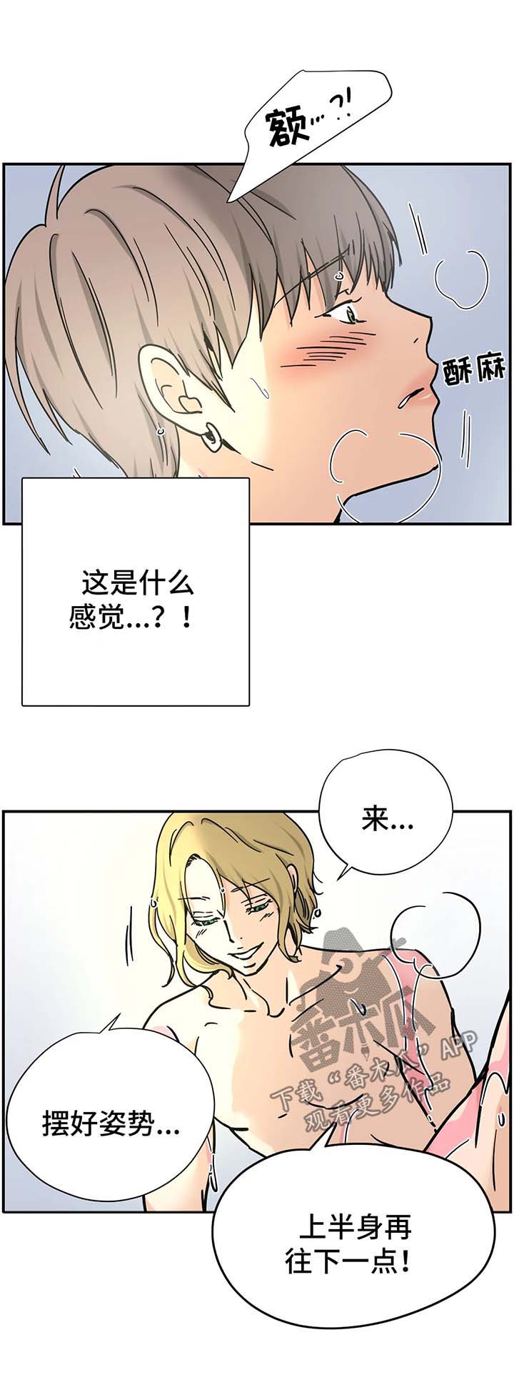 政治哪个字母代表需求漫画,第22章：有天赋2图