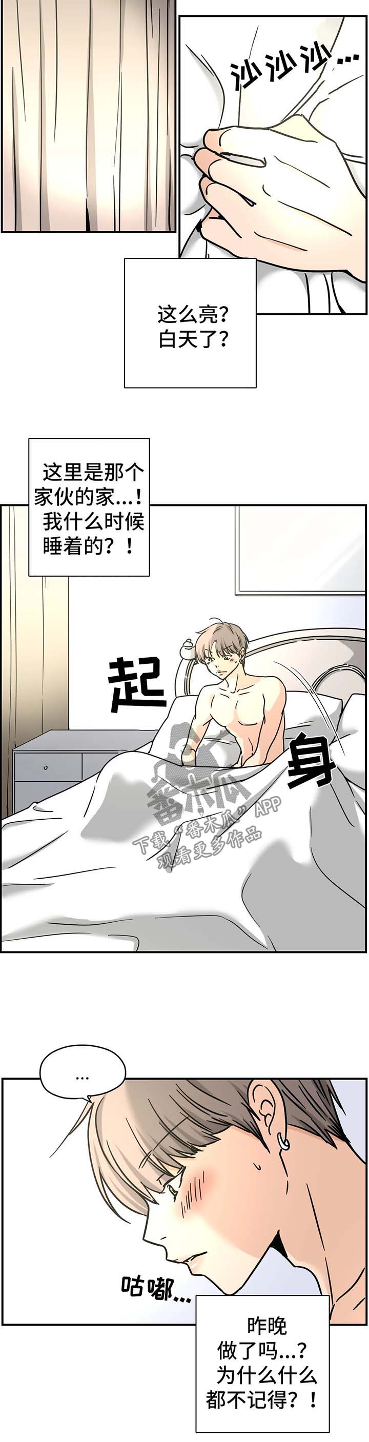 需求和需求量分别用什么字母表示漫画,第19章：没发生过2图