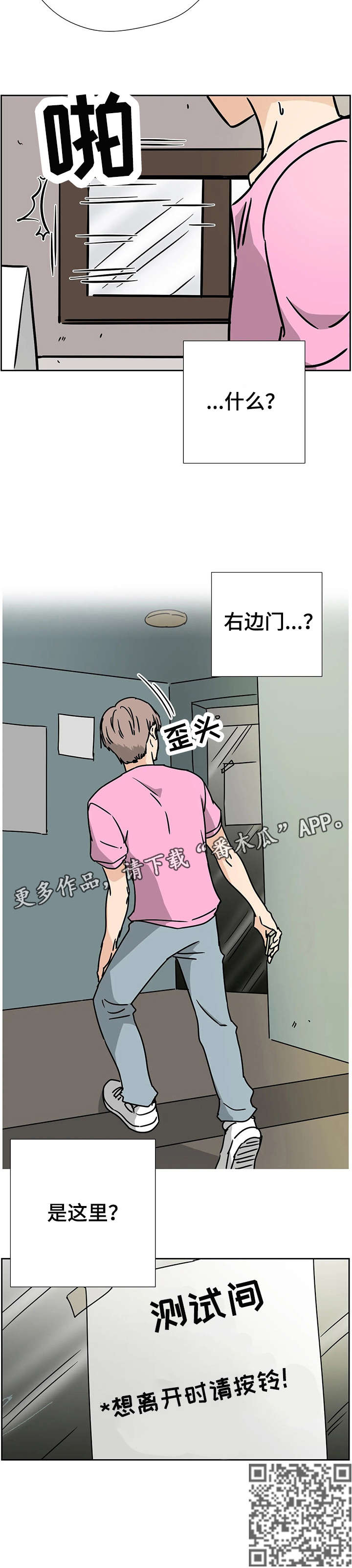 需求的单词漫画,第2章：满意2图