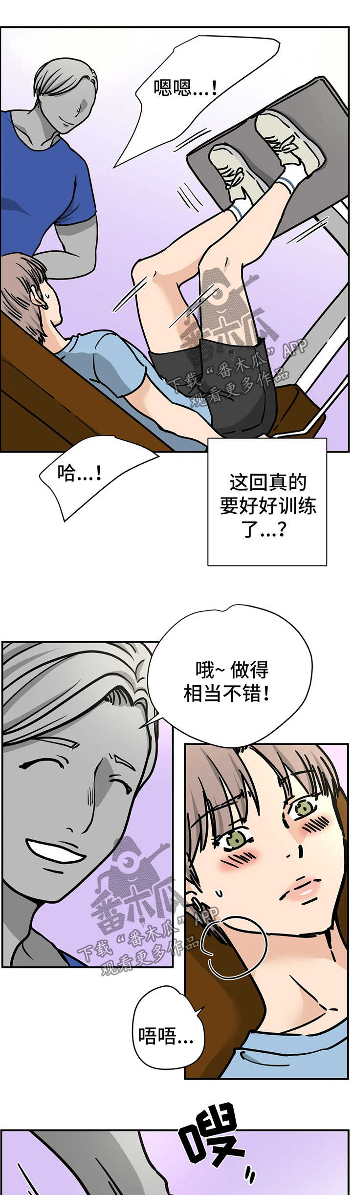 需求和供给字母表示漫画,第28章：测试2图