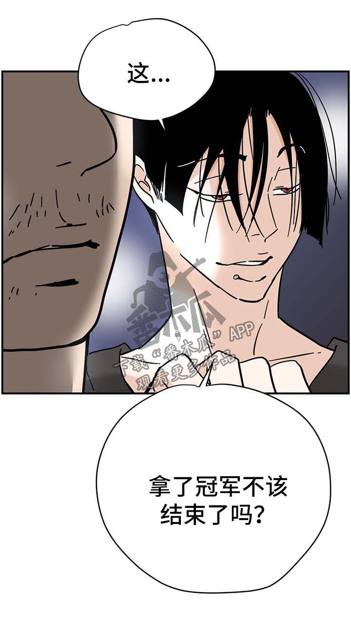 字母的单词漫画,第14章：跟我来1图