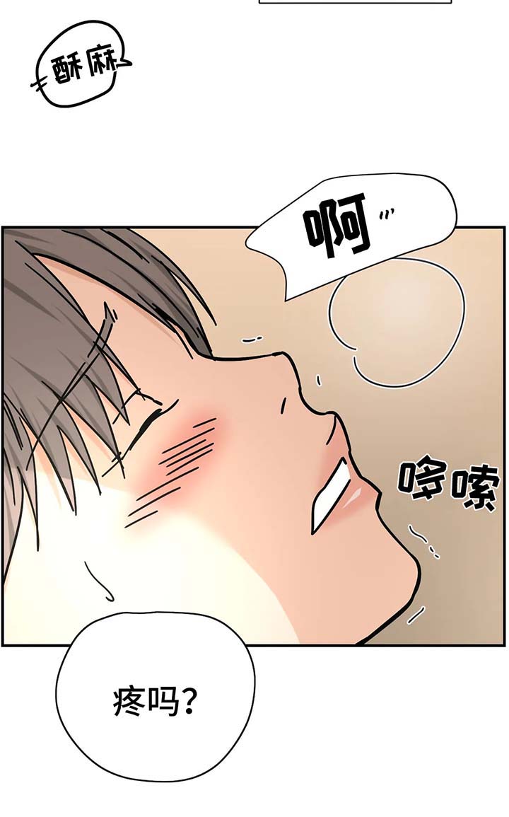 字母的拼音漫画,第24章：称赞1图