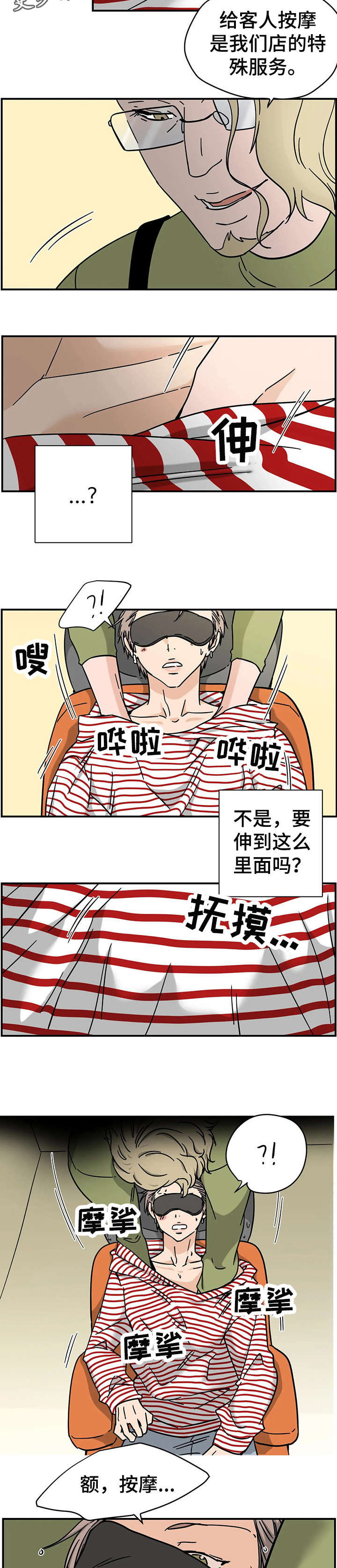 需求曲线字母的意思漫画,第7章：破烂玩意1图