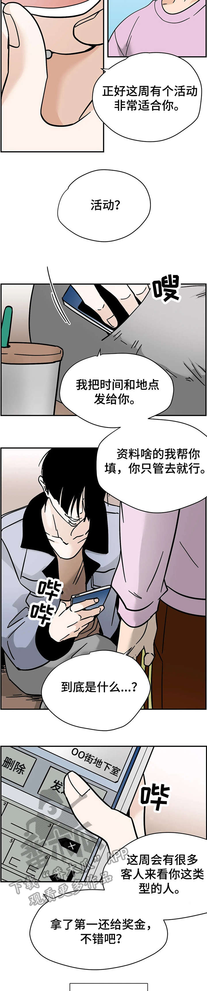 字母的需求漫画wl漫画,第10章：试穿1图