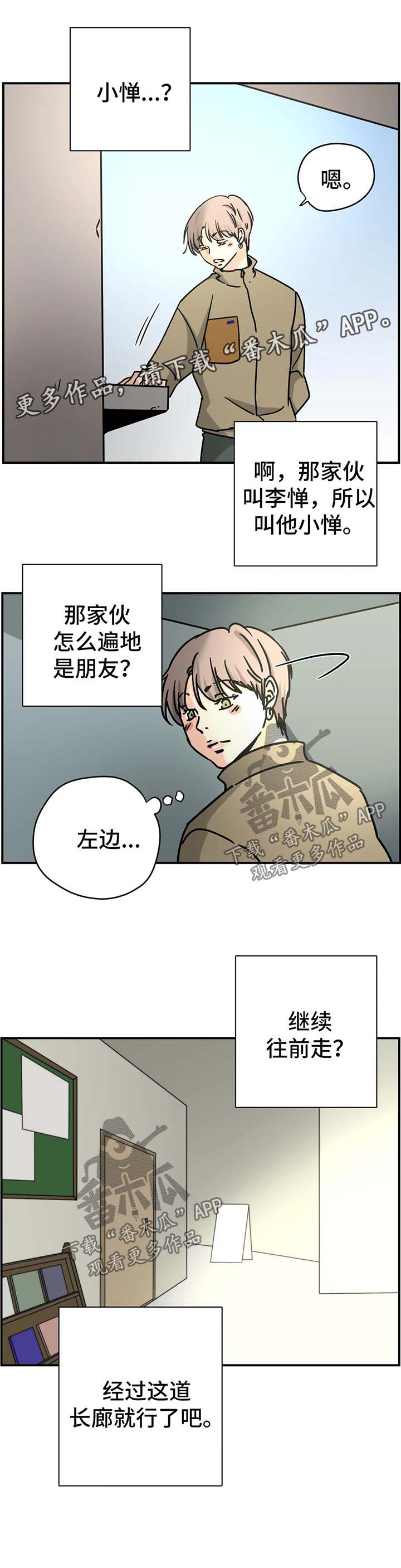 需求曲线字母的意思漫画,第19章：没发生过2图