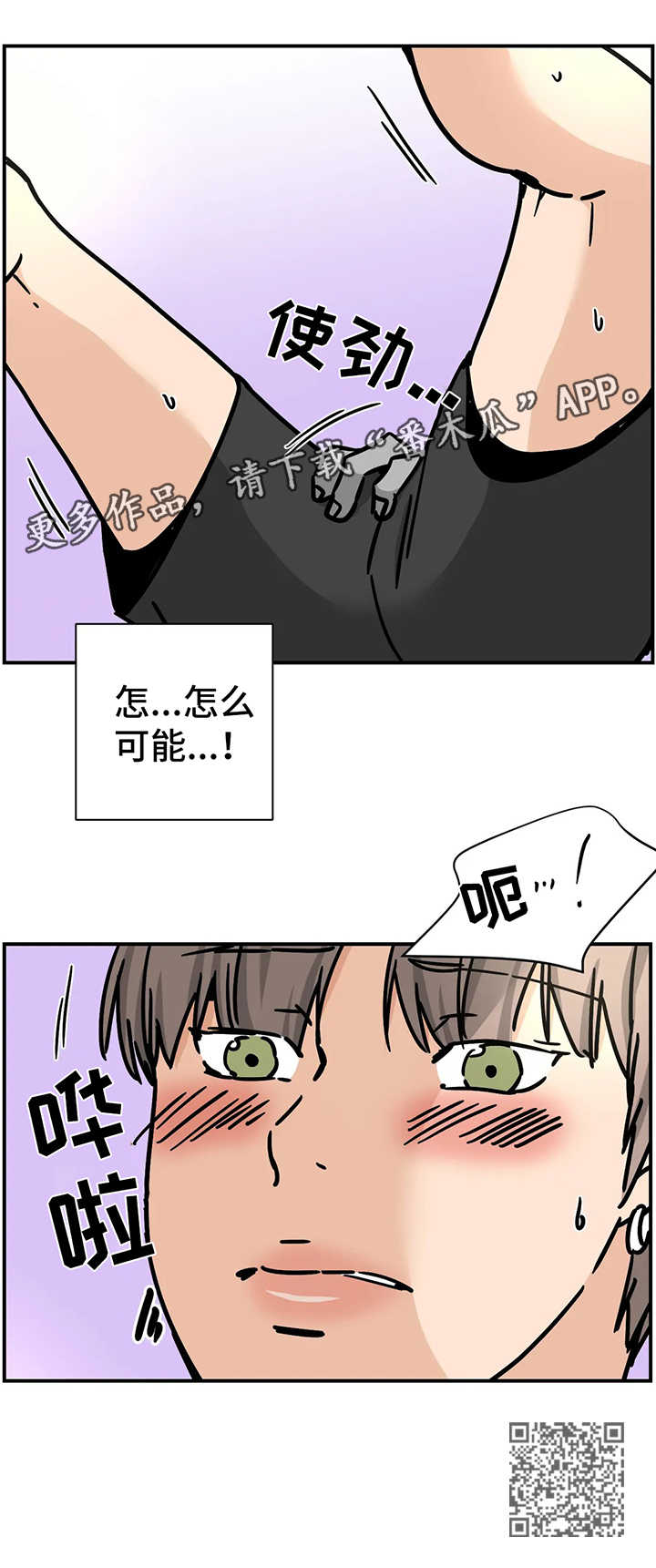 需求和供给字母表示漫画,第28章：测试2图