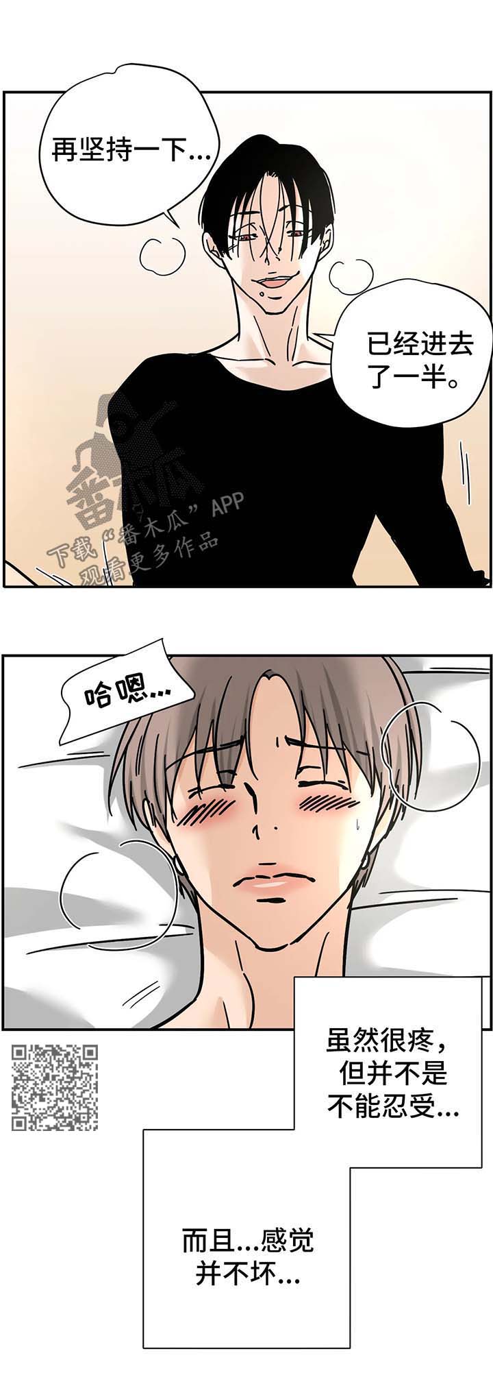 字母的拼音漫画,第24章：称赞2图