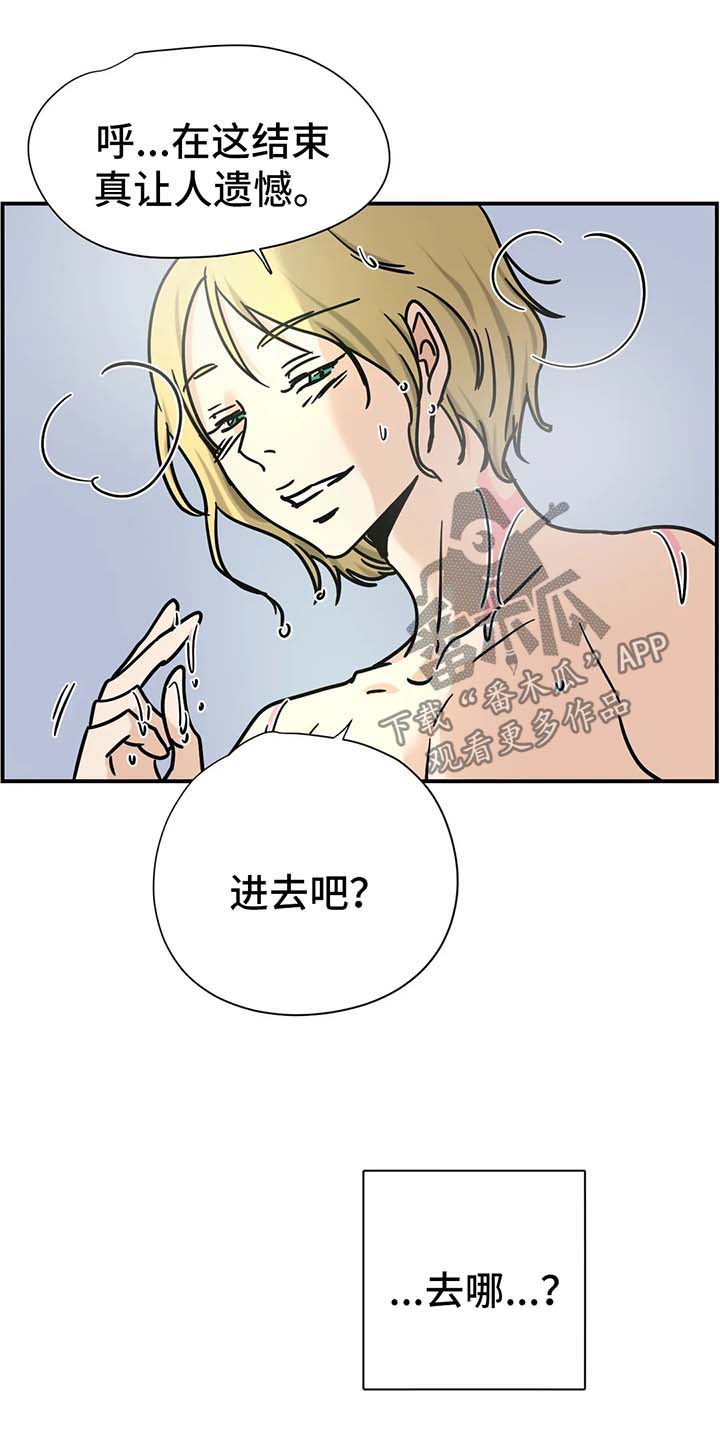 软件研发需求用什么字母表示漫画,第22章：有天赋2图