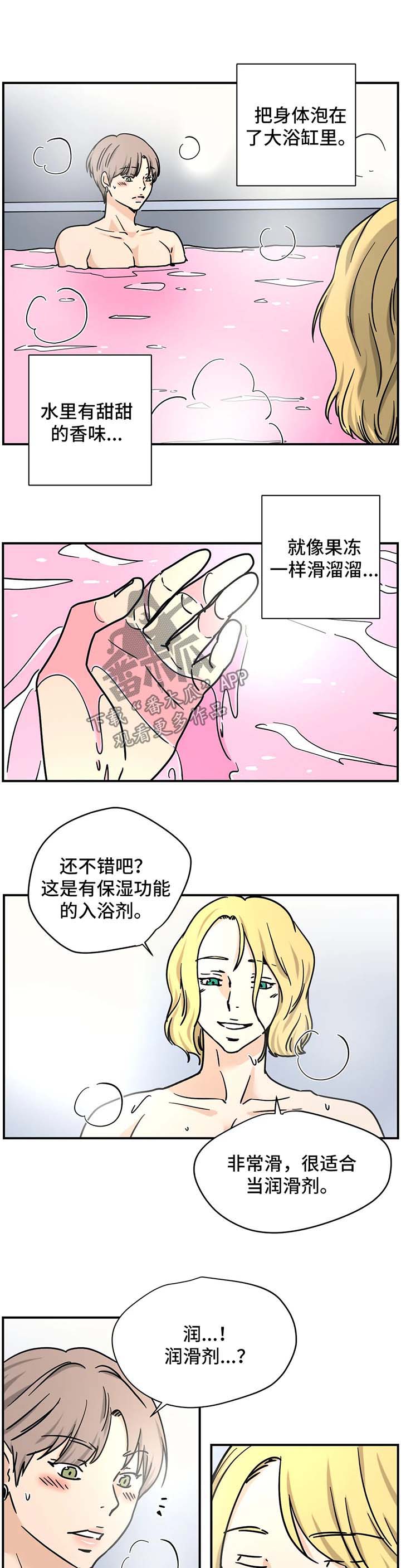 经济学需求字母漫画,第20章：专家1图