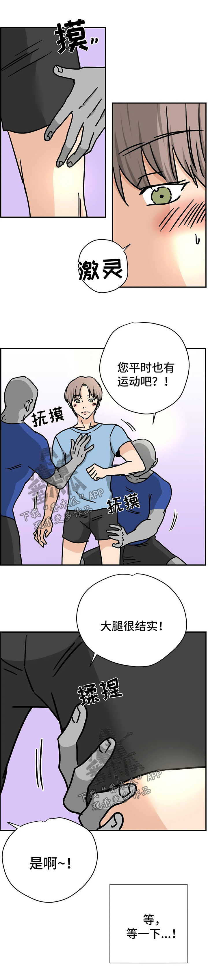 需求的需拼音怎么写漫画,第28章：测试1图