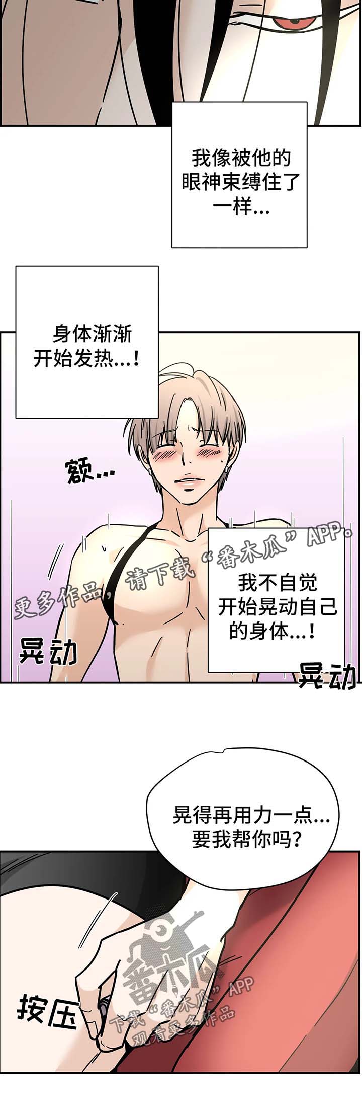 字母的需求漫画,第17章：抱枕1图