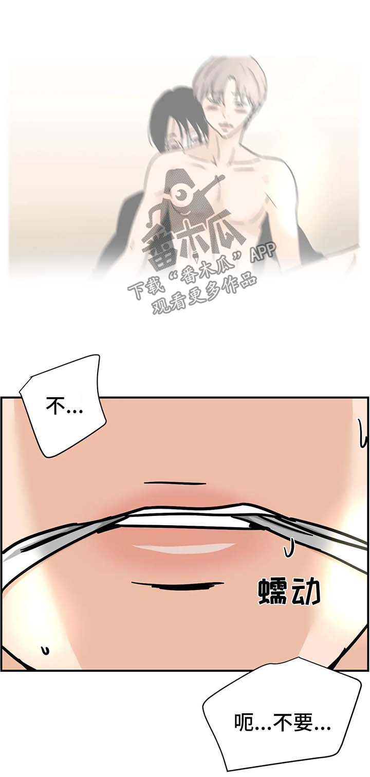 需求单词漫画,第26章：我想和你做1图