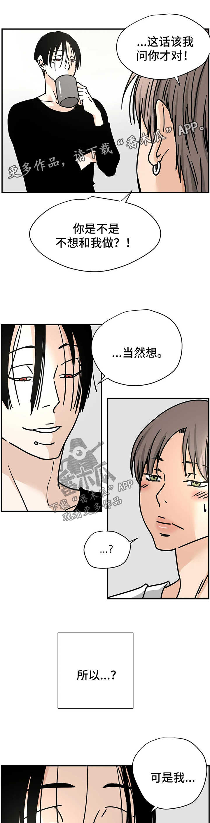 字母的拼音怎么读音漫画,第27章：健身房2图