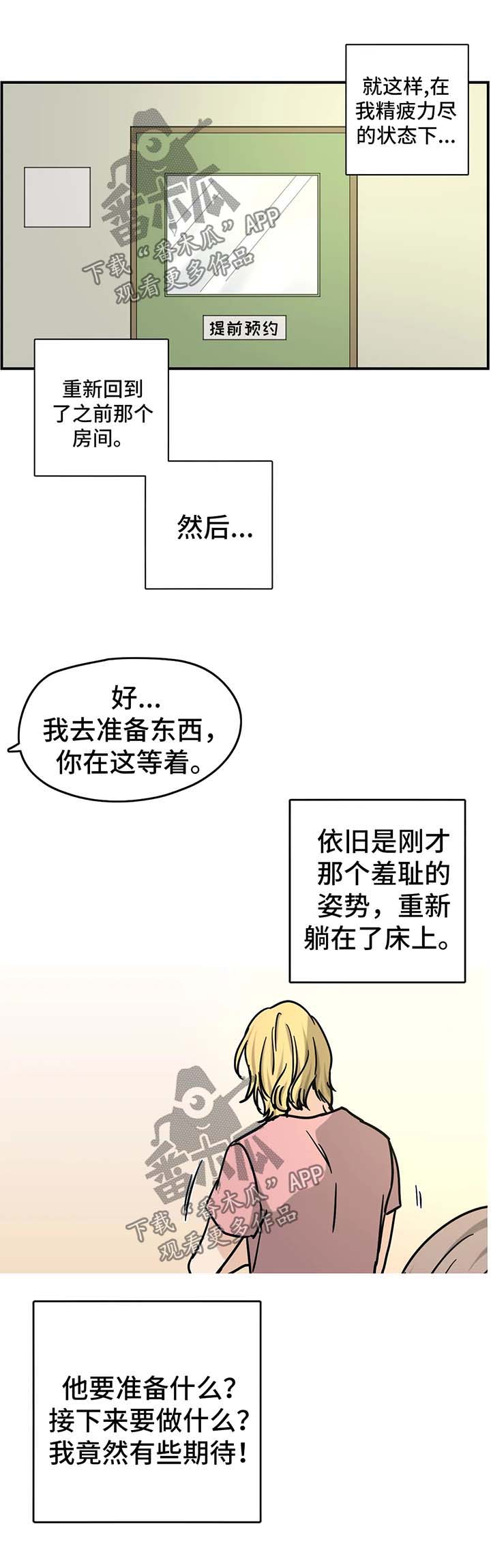 软件研发需求用什么字母表示漫画,第22章：有天赋1图