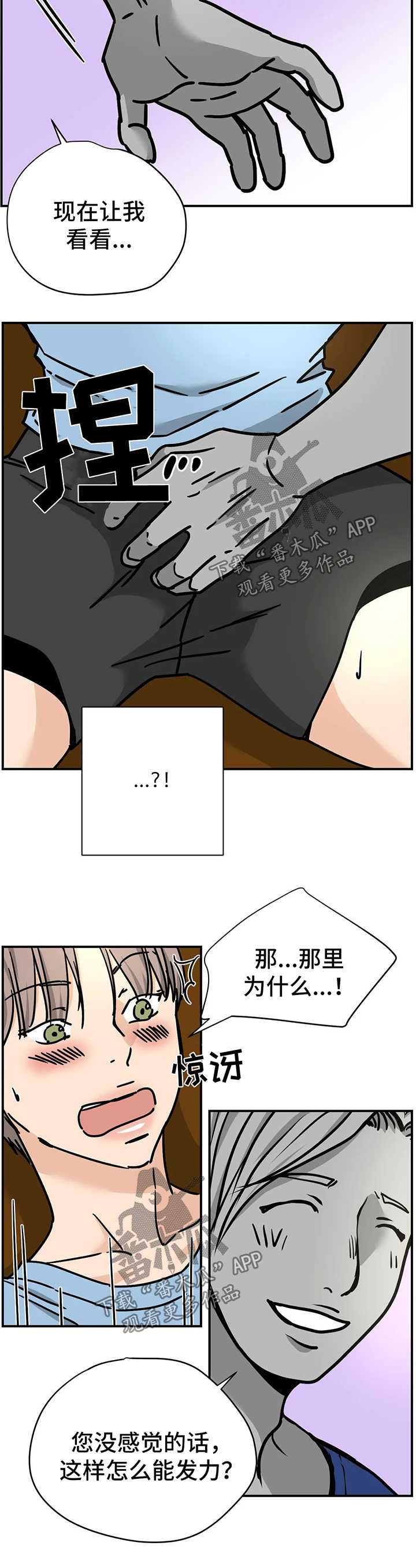 需求和供给字母表示漫画,第28章：测试1图