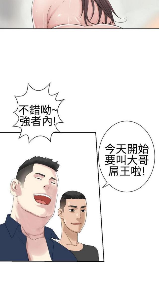 重生之城漫画,第41话2图