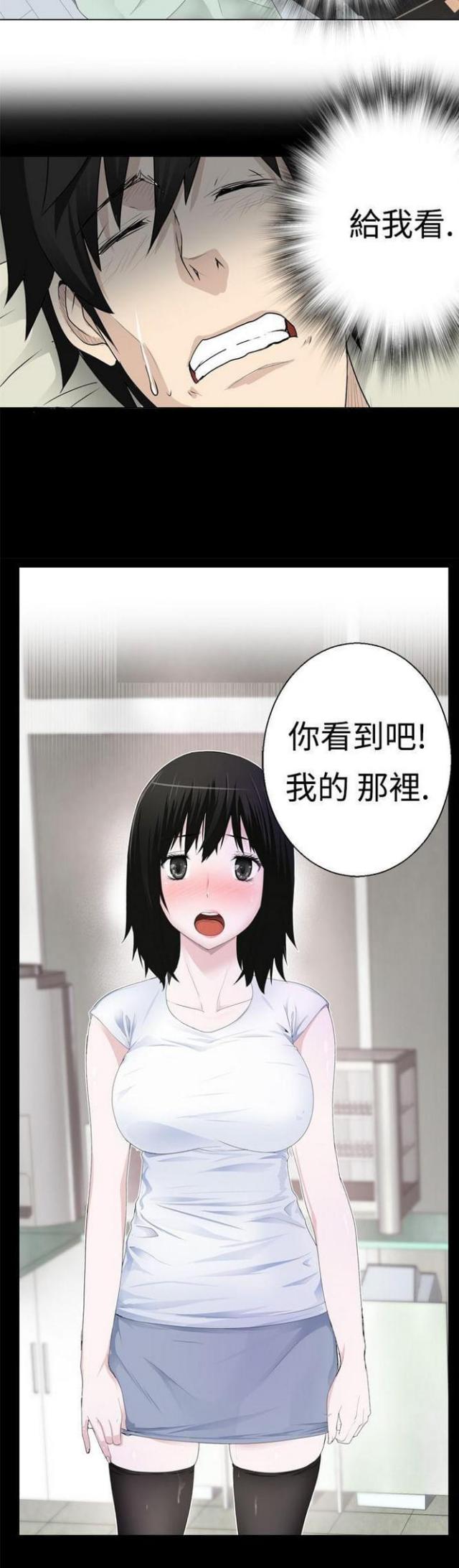 重生之城漫画,第16话2图