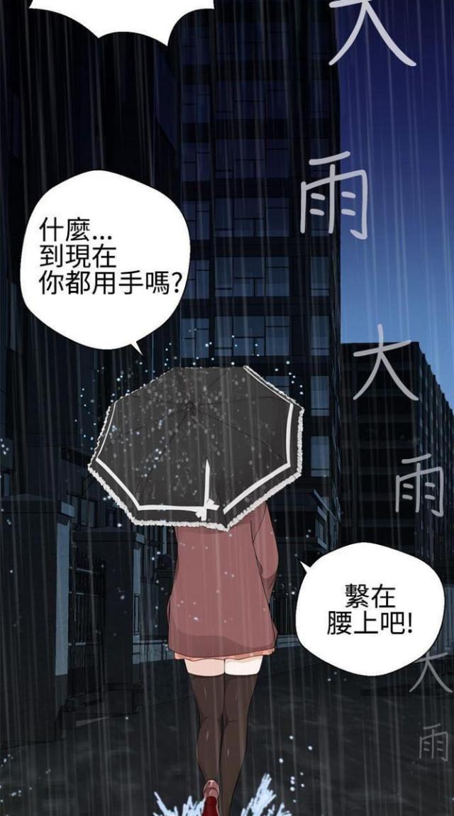 重生之城漫画,第21话2图