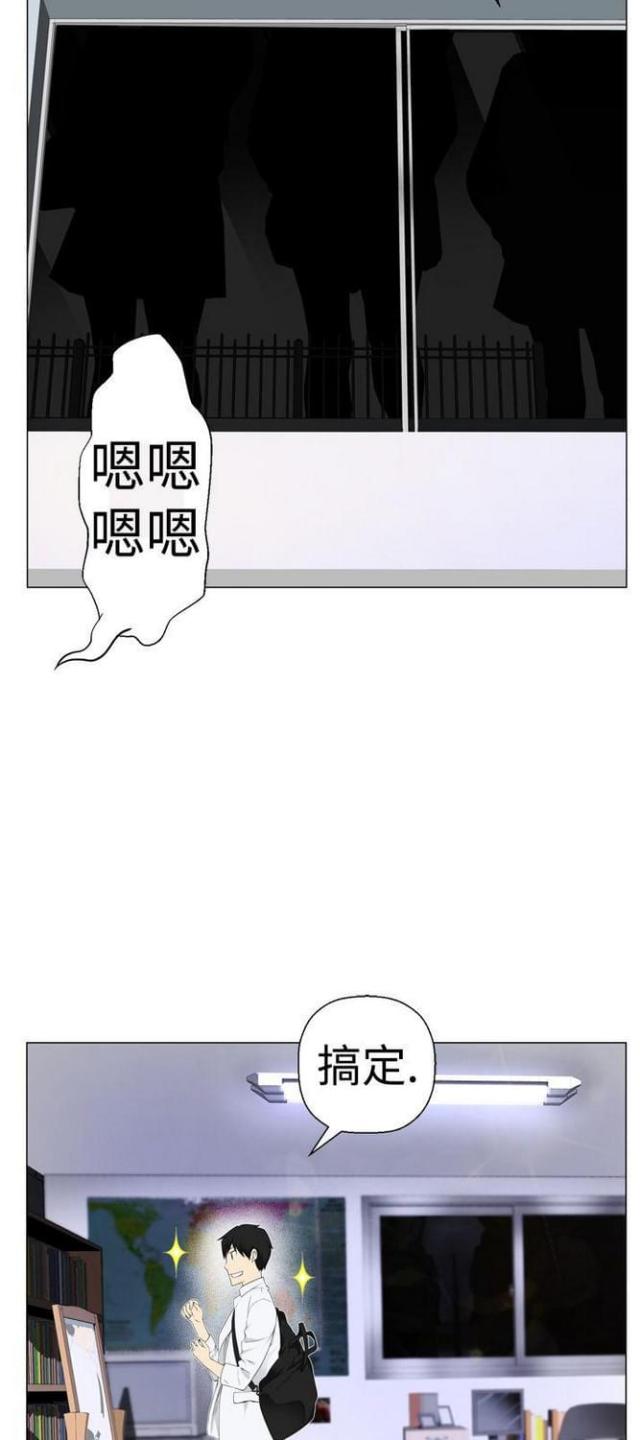 重生之城漫画,第3话2图
