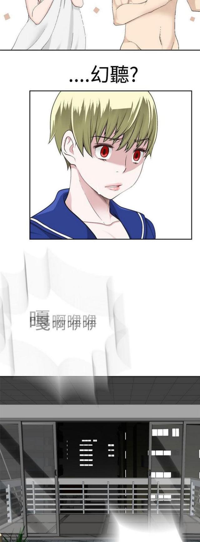 重生之城漫画,第45话1图