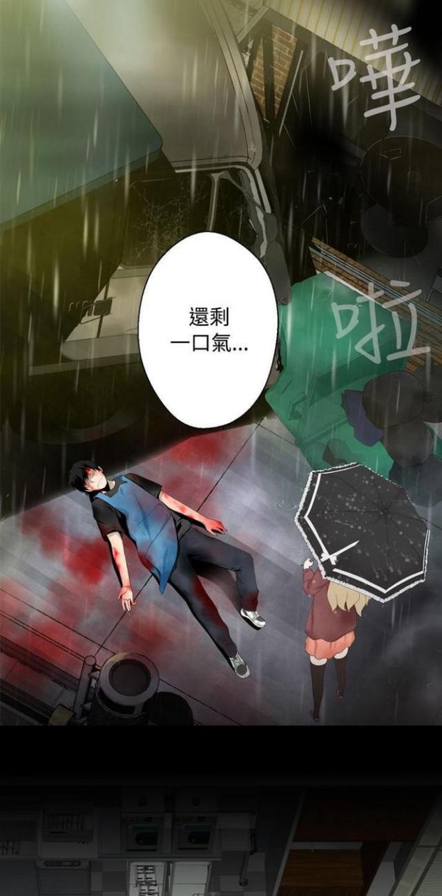 重生之城漫画,第23话1图